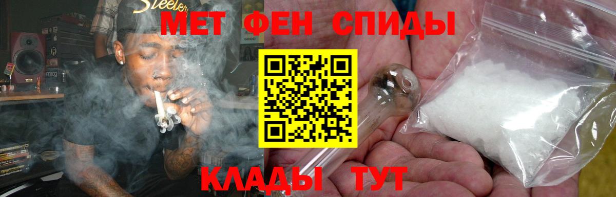 АМФЕТАМИН Розовый Камень-на-Оби
