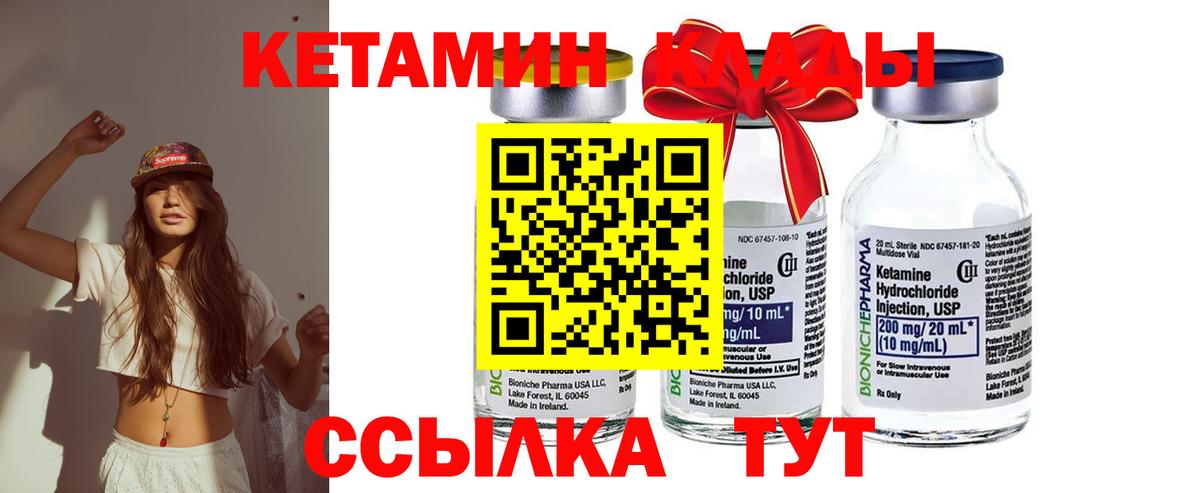 КЕТАМИН ketamine Камень-на-Оби