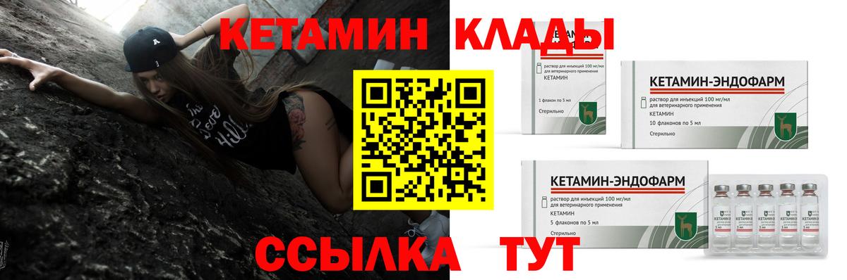 КЕТАМИН VHQ  Кетамин VHQ  Камень-на-Оби  маркетплейс клад  Вход с VPN 