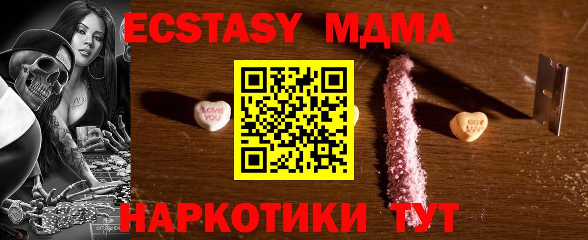 MDMA молли Камень-на-Оби