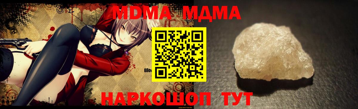 Камень-на-Оби  МДМА Molly  МДМА  Вход с VPN 