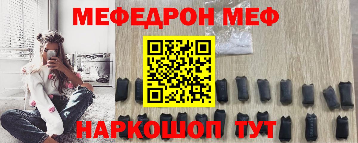 Мефедрон  МЯУ-МЯУ mephedrone  Вход с VPN  Камень-на-Оби  Меф VHQ 