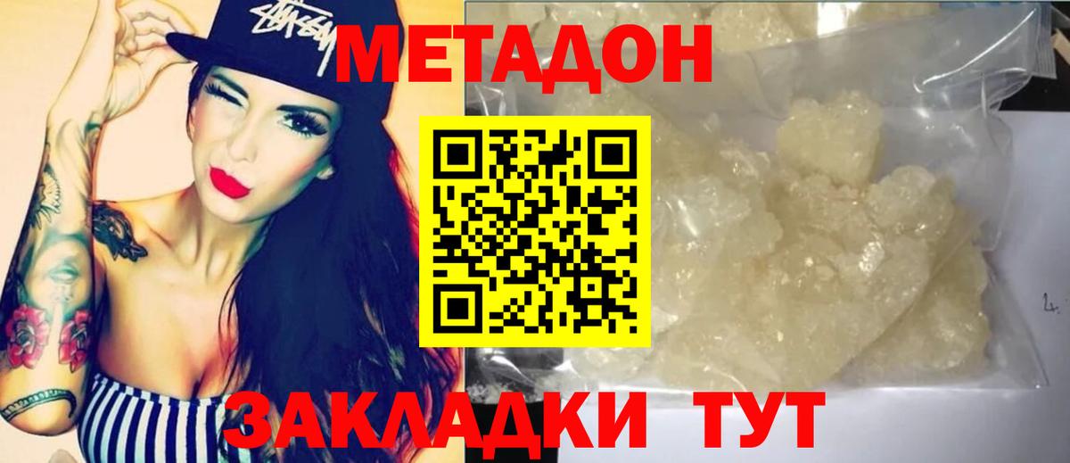 Камень-на-Оби  Метадон белоснежный  МЕТАДОН мёд  Вход с VPN 