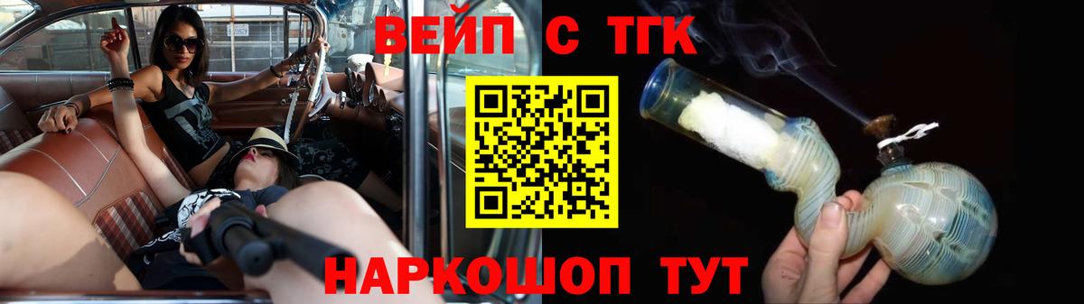 где продают   ТГК вейп с тгк  mega как зайти  Дистиллят ТГК концентрат  Камень-на-Оби  Вход с VPN 
